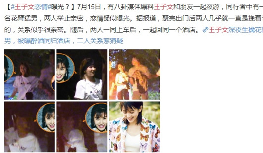 疑似王子文恋情:网曝王子文恋情男方是谁揭晓 疑似王子文恋情:网曝王子文恋情男方是谁揭晓