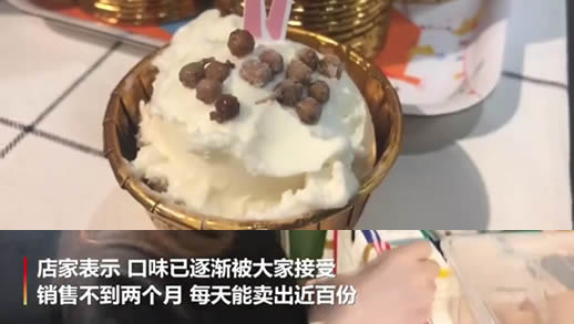 成都现花椒冰淇淋:备受欢迎(每天百份销量) 成都现花椒冰淇淋:备受欢迎(每天百份销量)