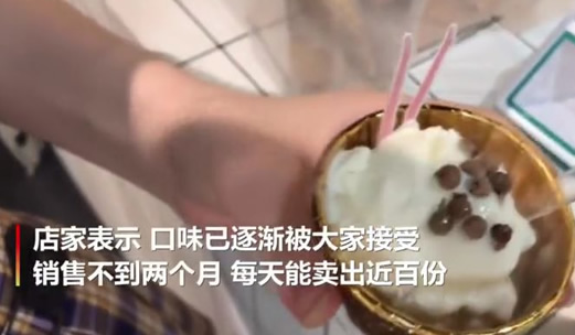 成都现花椒冰淇淋:备受欢迎(每天百份销量) 成都现花椒冰淇淋:备受欢迎(每天百份销量)