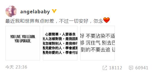 Angelababy发文似有深意 发生了怎么究竟怎么回事