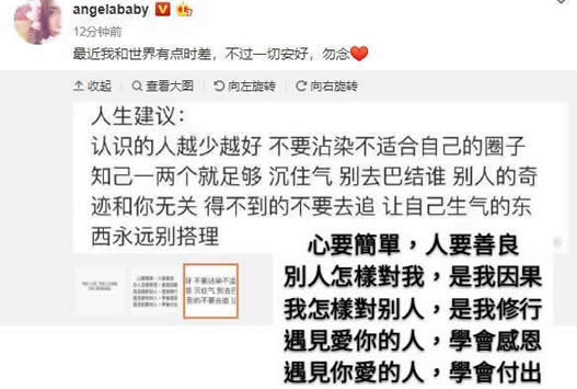 Angelababy发文似有深意 发生了怎么究竟怎么回事