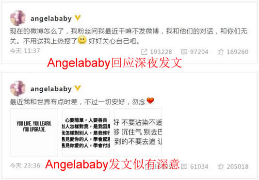 baby回应深夜发文和粉丝对话：事件始末详情揭晓