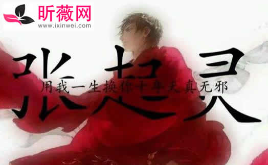 张起灵的惊天身世之谜 出生西藏墨脱父母是谁揭晓