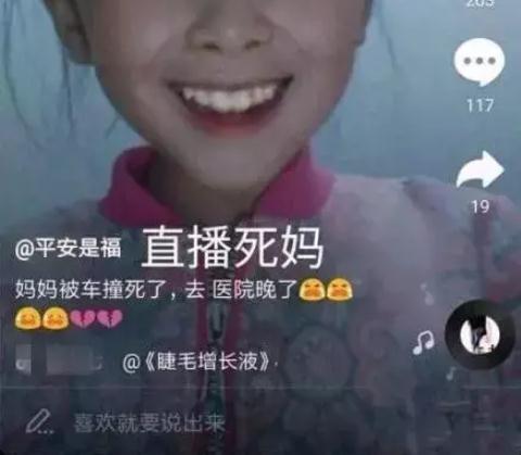 网红直播母亲丧礼:类似这样的网络孝子真不少 网红直播母亲丧礼:类似这样的网络孝子真不少