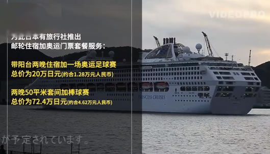 东京推出漂浮酒店：真相曝光揭晓是怎么回事