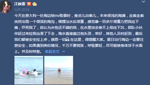 江映蓉拍MV险出事:惊魂画面揭到底是怎么回事 江映蓉拍MV险出事:惊魂画面揭到底是怎么回事