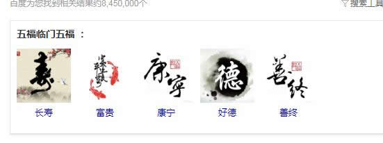 五福临门是哪五福:很多人不知道五福看后秒懂 五福临门是哪五福:很多人不知道五福看后秒懂