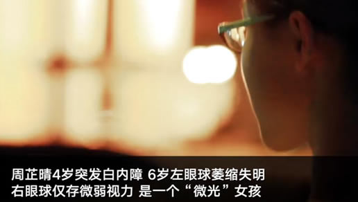 靠望远镜考进大学怎么回事:爱学习有梦想的励志故事 靠望远镜考进大学怎么回事:爱学习有梦想的励志故事