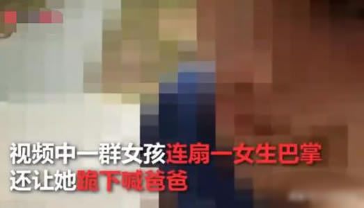 女孩被逼下跪喊爸怎么回事:始末经过场面令人痛心 女孩被逼下跪喊爸怎么回事:始末经过场面令人痛心
