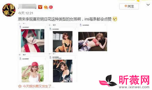 李现点赞的女优是谁叫什么:李现点赞女优资料简介 李现点赞的女优是谁叫什么:李现点赞女优资料简介