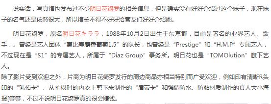 李现点赞女优明日花绮罗个人资料介绍 李现点赞女优明日花绮罗个人资料介绍
