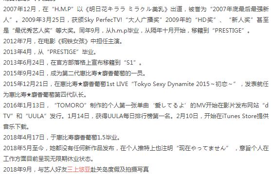 李现点赞女优明日花绮罗个人资料介绍 李现点赞女优明日花绮罗个人资料介绍