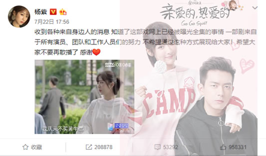 杨紫呼吁不要散播怎么回事：杨紫说了什么微博原文