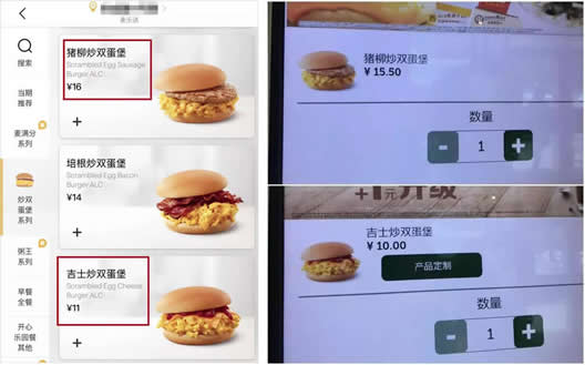 麦当劳外卖价被怼怎么回事:为什么被被怼始末详情 麦当劳外卖价被怼怎么回事:为什么被被怼始末详情