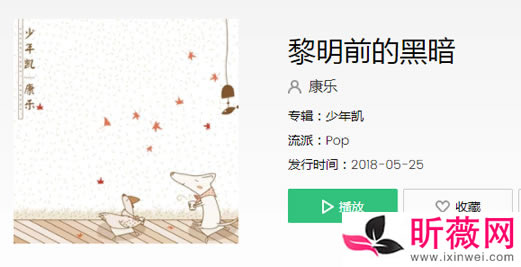 抖音风伴着黎明的歌声是什么歌：歌手及完整版歌词