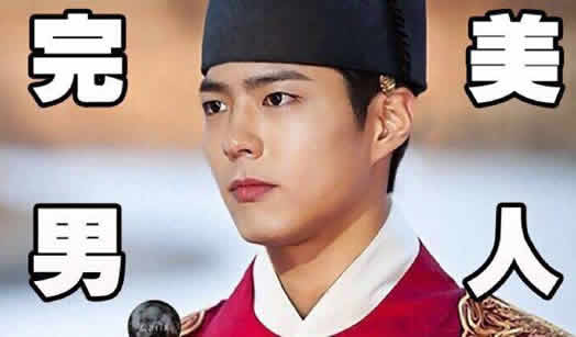 朴宝剑承认恋情怎么回事：朴宝剑是谁资料简介及图片