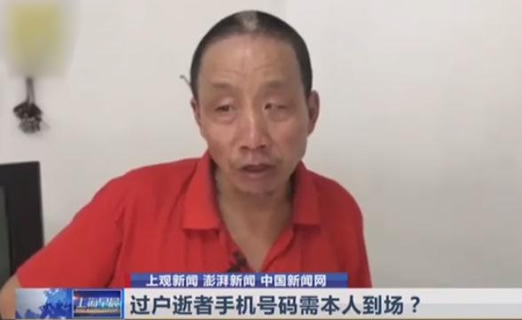 过户要求逝者到场怎么回事:始末过程及后续结果曝光 过户要求逝者到场怎么回事:始末过程及后续结果曝光