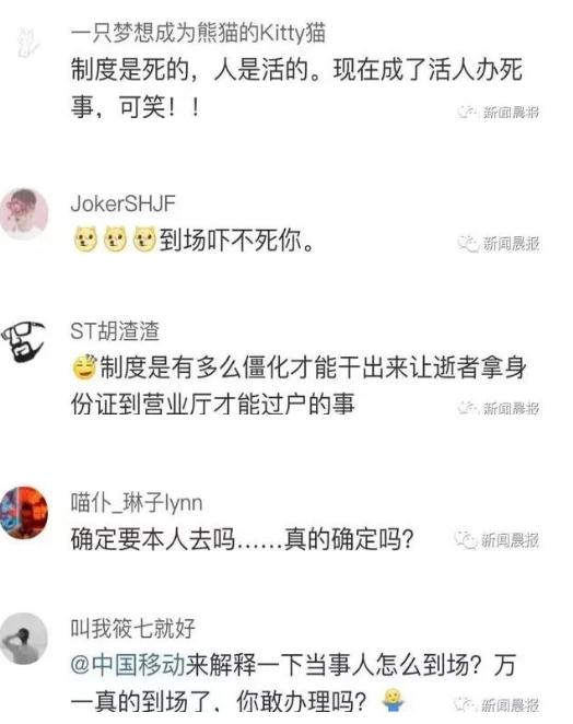 过户要求逝者到场怎么回事:始末过程及后续结果曝光 过户要求逝者到场怎么回事:始末过程及后续结果曝光