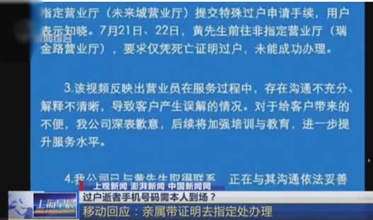 过户要求逝者到场怎么回事:始末过程及后续结果曝光 过户要求逝者到场怎么回事:始末过程及后续结果曝光