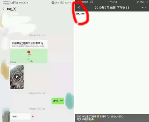朋友圈留神秘数字怎么回事：什么样的神秘数字及始末