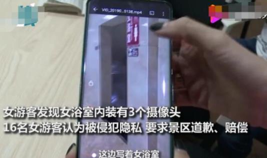 景区女浴室装摄像怎么回事：详情经过及真相结果