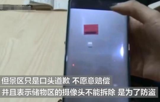 景区女浴室装摄像怎么回事：详情经过及真相结果