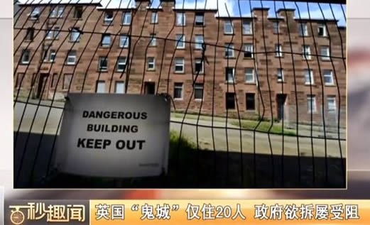 英鬼城仅20人居住怎么回事：人去哪里了不居住背后真相