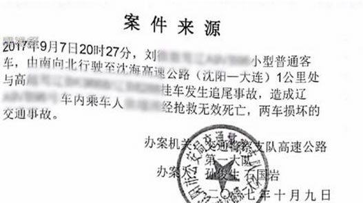 瓜子上买到命案车怎么回事：真相始末详情及结果