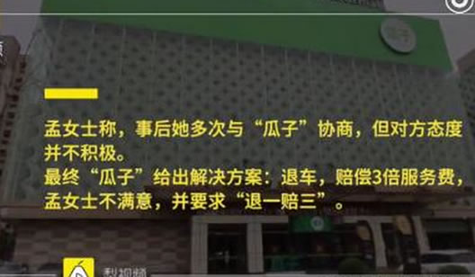 瓜子上买到命案车怎么回事：真相始末详情及结果