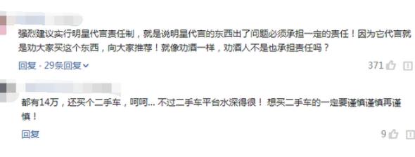 瓜子上买到命案车怎么回事：真相始末详情及结果