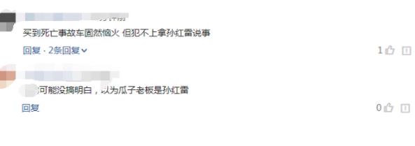 瓜子上买到命案车怎么回事：真相始末详情及结果