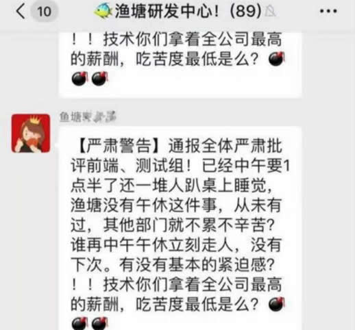 曝公司禁员工午休怎么回事：这到底是什么情况
