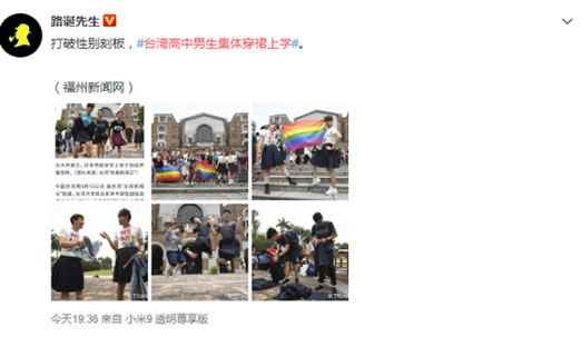 台湾高中男生穿裙怎么回事:男生穿裙子照片你赞同吗 台湾高中男生穿裙怎么回事:男生穿裙子照片你赞同吗