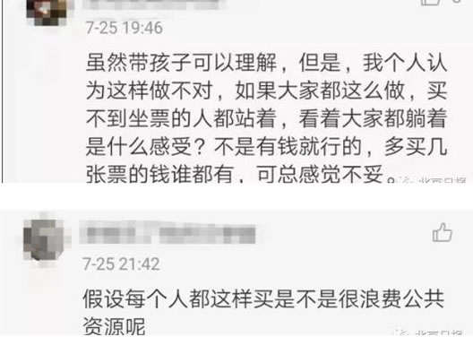 霸座掏出六张车票:这到底是怎么回事 霸座掏出六张车票:这到底是怎么回事