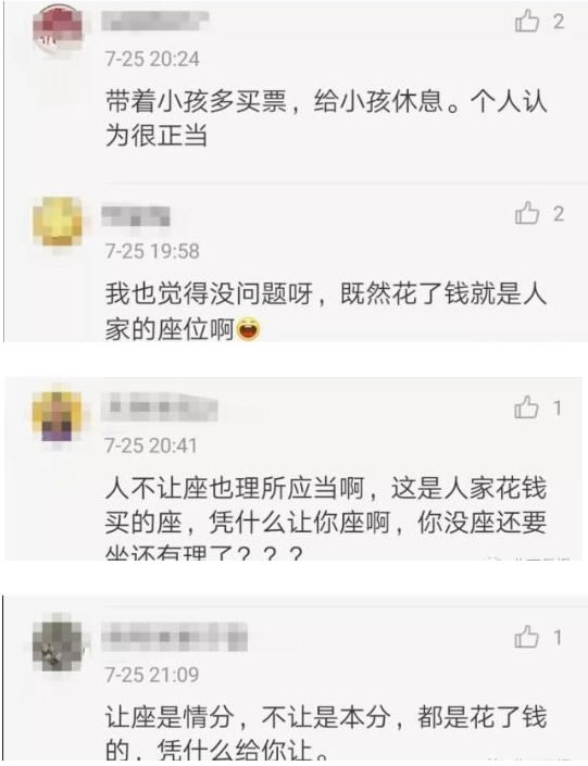 霸座掏出六张车票:这到底是怎么回事 霸座掏出六张车票:这到底是怎么回事