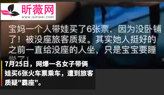 霸座掏出六张车票详情 这样的买票方式合理吗 霸座掏出六张车票详情 这样的买票方式合理吗