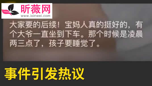 霸座掏出六张车票详情 这样的买票方式合理吗 霸座掏出六张车票详情 这样的买票方式合理吗