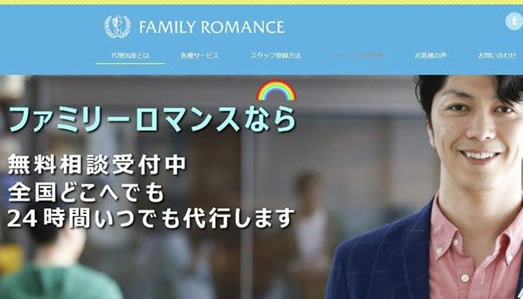 日本出现共享家庭：这到底是怎么回事