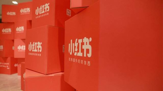 小红书疑被下架是真的吗 这到底是怎么回事