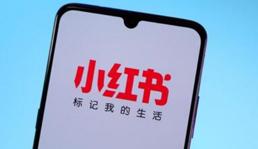 小红书疑被下架是真的吗 这到底是怎么回事