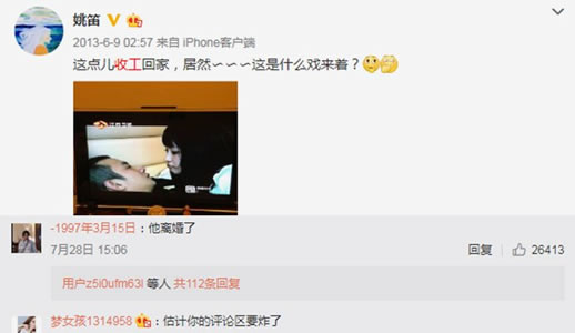 姚笛自曝已经结婚怎么回事：已找到自己的幸福会珍惜