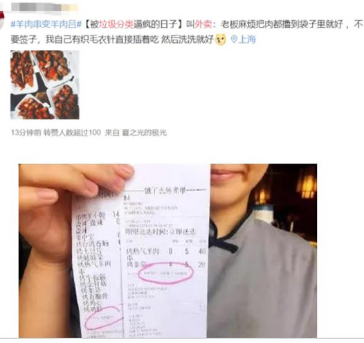 羊肉串变羊肉吕怎么回事:背后真相始末竟是这样的 羊肉串变羊肉吕怎么回事:背后真相始末竟是这样的