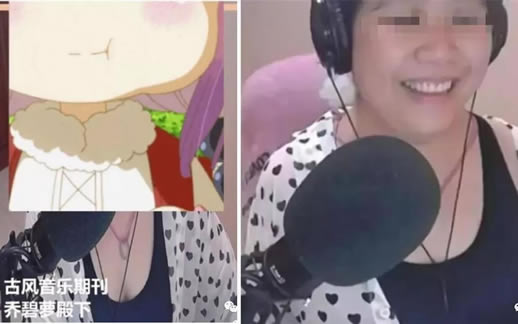 萝莉变大妈系策划被永封：萝莉变大妈事件始末详情