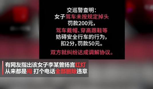 司机3年29次违章怎么回事:打个电话就能删除违法记录 司机3年29次违章怎么回事:打个电话就能删除违法记录