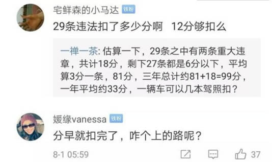 司机3年29次违章怎么回事:打个电话就能删除违法记录 司机3年29次违章怎么回事:打个电话就能删除违法记录