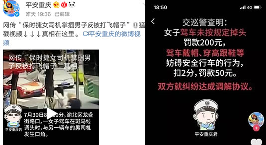 保时捷车主掌掴男司机:详情始末到底怎么回事揭晓 保时捷车主掌掴男司机:详情始末到底怎么回事揭晓