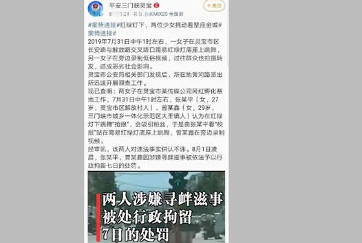 红绿灯底座上跳舞怎么回事：一人跳一人拍录详情经过