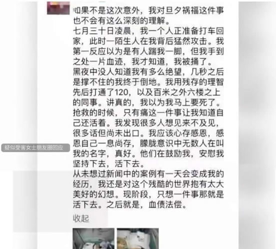 女子凌晨被戳伤什么情况:还原事件始末发生了什么 女子凌晨被戳伤什么情况:还原事件始末发生了什么