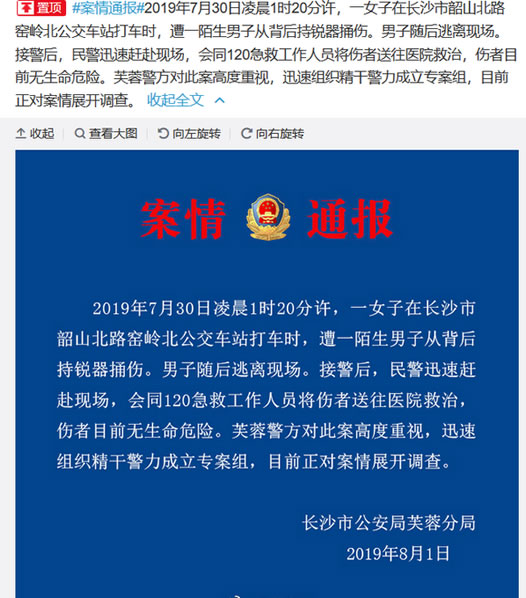 女子凌晨被戳伤什么情况:还原事件始末发生了什么 女子凌晨被戳伤什么情况:还原事件始末发生了什么