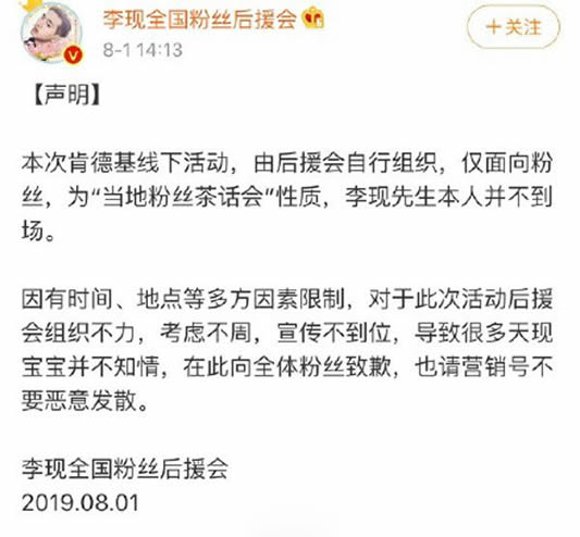 李现粉丝活动取消怎么回事:为什么取消原因及详情始末 李现粉丝活动取消怎么回事:为什么取消原因及详情始末